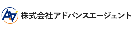株式会社アドバンスエージェント